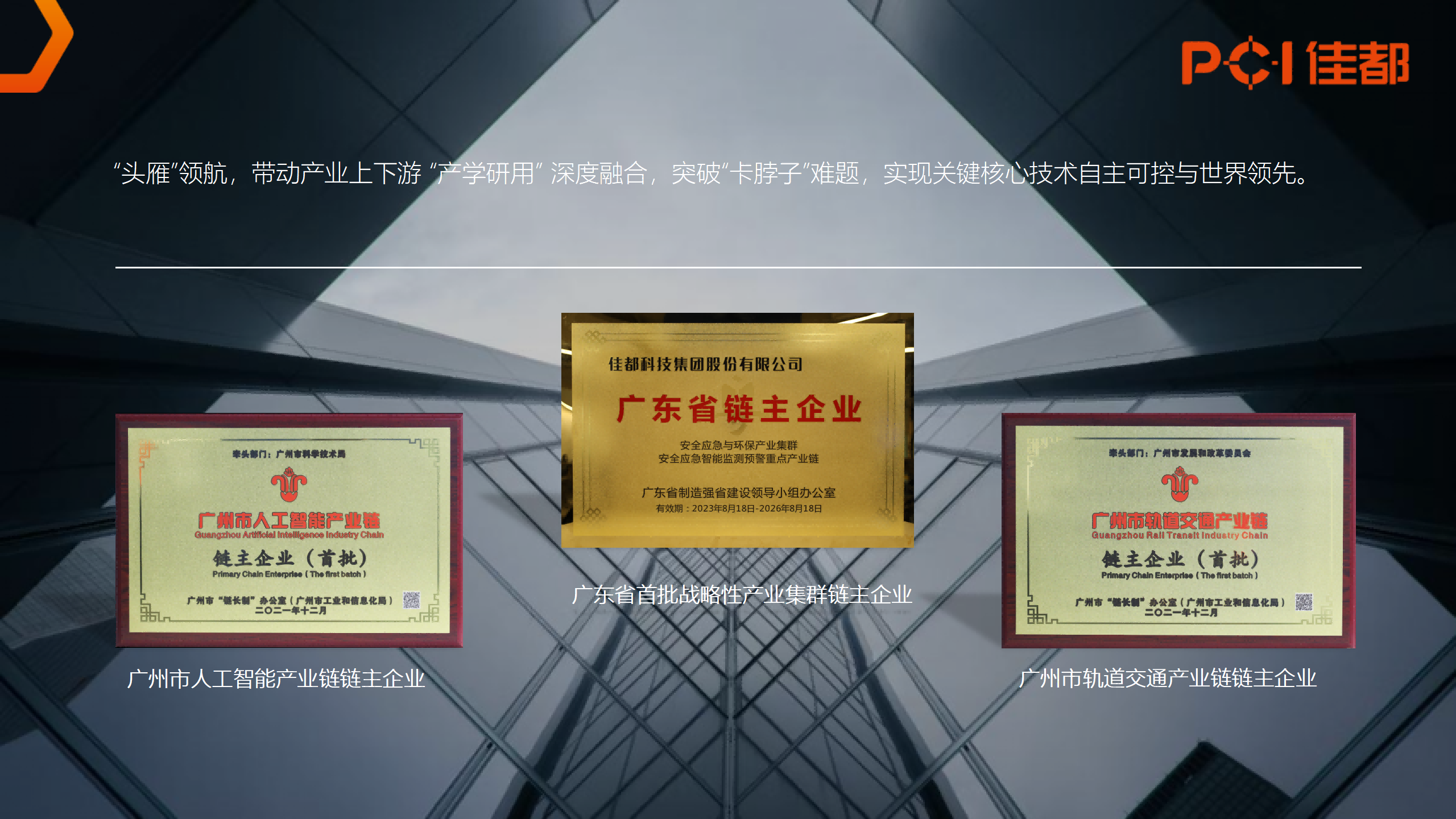 2024.07.01米兰milan科技集团介绍（原版）_08(1).png